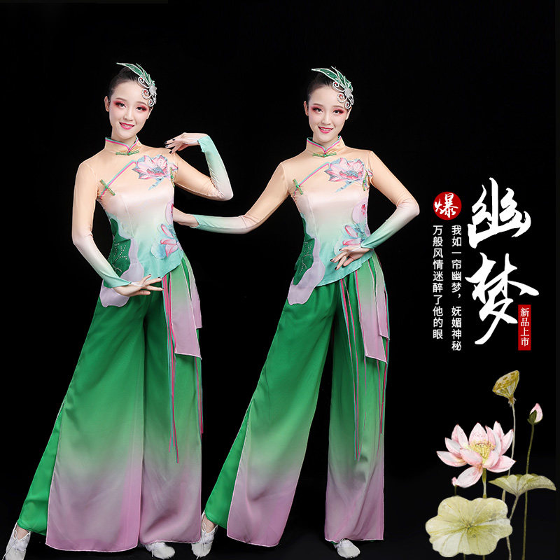 古典舞演出服女新款飘逸咏荷舞蹈服装东北民族风秧歌服渐变色套装