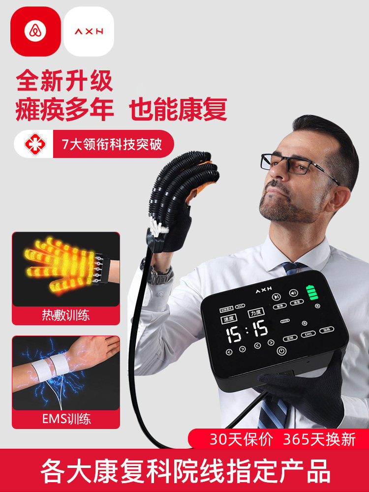 专业手指康覆训练设备手部五指机器人手套偏瘫中风脑电梗塞功能