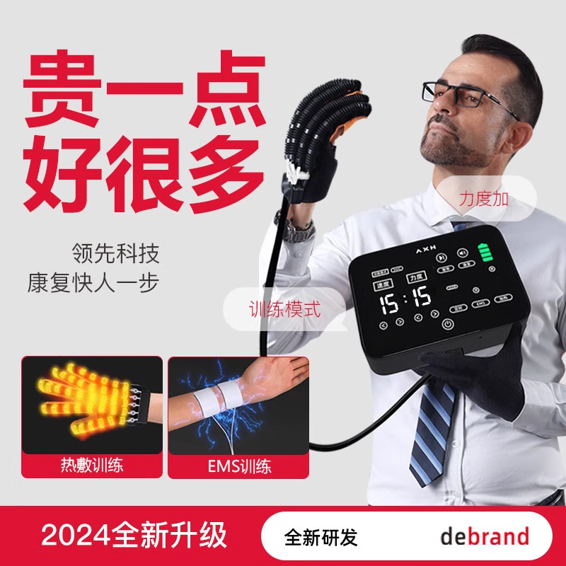 专业手指康复训练器材手部五指机器人手套偏瘫中风脑电动梗塞功能