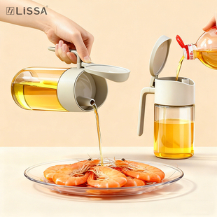 lissa玻璃油壶免拧盖防漏油壶不挂油酱油醋调料瓶油罐重力倒油瓶