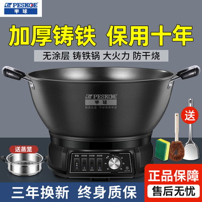 半球多功能电炒锅大功率电热锅蒸炖一体式家用电煮锅铸铁电炒菜锅