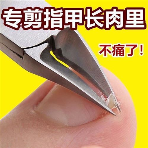 修脚剪刀剪指甲刀甲沟炎专用指甲钳套装鹰嘴钳剪脚趾甲剪修脚神器