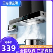 惠普好太太抽油烟机家用厨房大吸力顶吸欧式 小型自动清洗吸油烟机