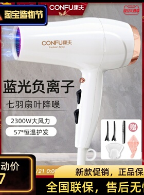康夫护发静音学生可折叠电吹风机