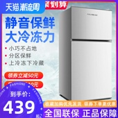海浪128L双开门冰箱小型家用迷你电冰箱宿舍租房用冷冻冷藏节能省