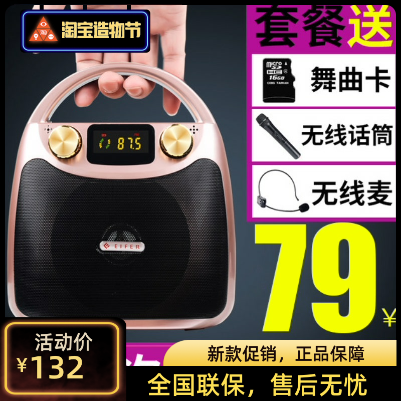 伊菲尔户外便携式无线蓝牙音箱