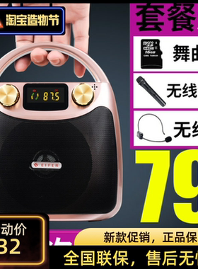 伊菲尔 B11户外无线蓝牙音箱广场舞音响便携式 Eifer/伊菲尔 B11