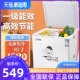 香雪海小冰柜家用冷冻小型冷柜一级节能迷你小冰箱冷藏商用大容量