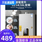 惠普好太太燃气热水器电家用天然气热水器煤气液化气热水器16L升