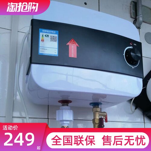 AOMIOMESI小厨宝下出水储水式厨房家用即热小型电热水器壁挂式10