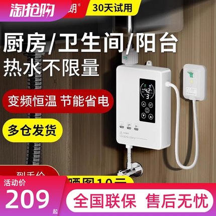 德国杰格朗小厨宝即热式小型家用速热水宝卫生间厨房台下电热水器