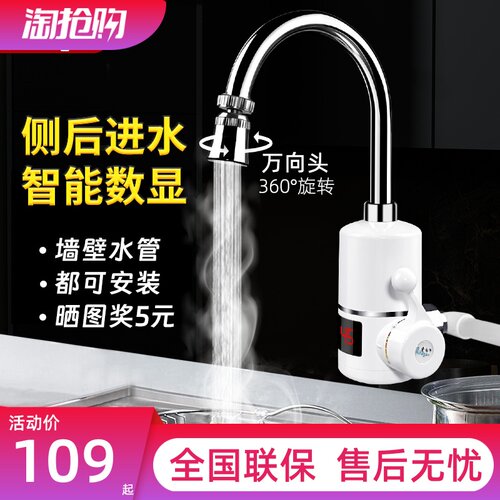 爱拓升侧进水电热水龙头即热式厨房宝热水器家用过水热自来水速热