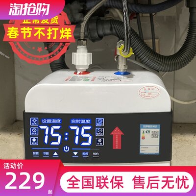 AOMIOMESI小厨宝储水式即热家用8l厨房小型电热水器卫生间暖水宝