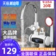 扬子电热水龙头即热式 快速电热水器家用小型厨房宝自来过水热淋浴