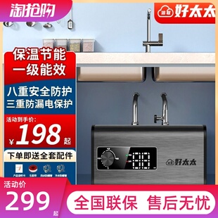 信联好太太小厨宝小型即热台下热水宝家用储水式10L厨房电热水器
