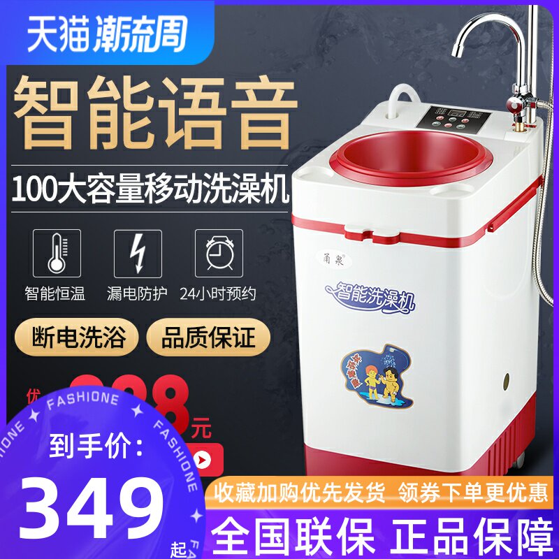 甬泉移动洗澡机100即热家用储水式电热水器智能恒温简易断电淋浴