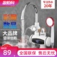 扬子电热水龙头即热式 快速电热水器家用小型厨房宝自来过水热淋浴