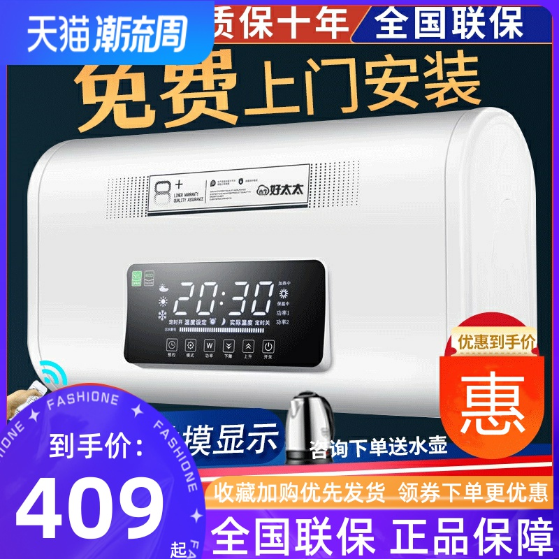 上门安装杰仑好太太电热水器家用卫生间储水式洗澡50升60L包安装