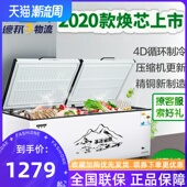 雪贝娜卧式 冰柜商用大容量冷藏冷冻柜保温柜家用展示柜双温省电