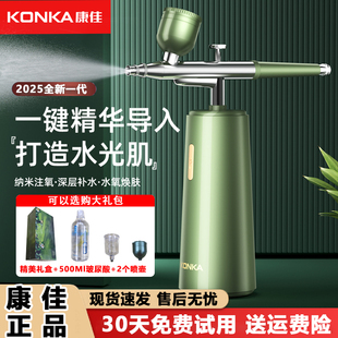 喷枪导入仪美容院 康佳电动注氧仪纳米喷雾家用美容补水仪器便携式
