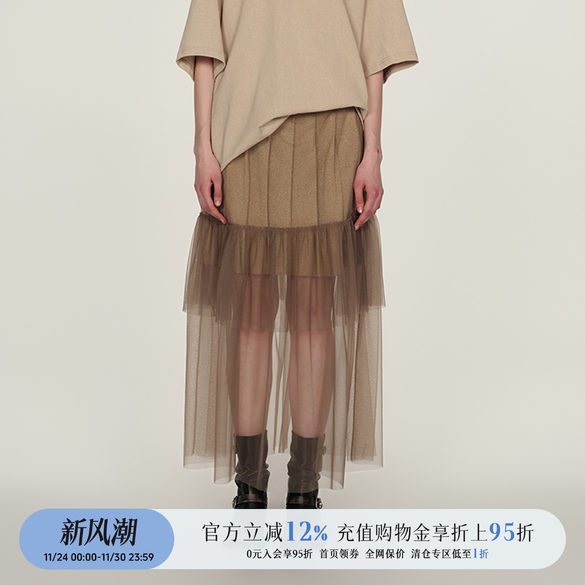 设计师品牌薄纱双层褶皱半裙