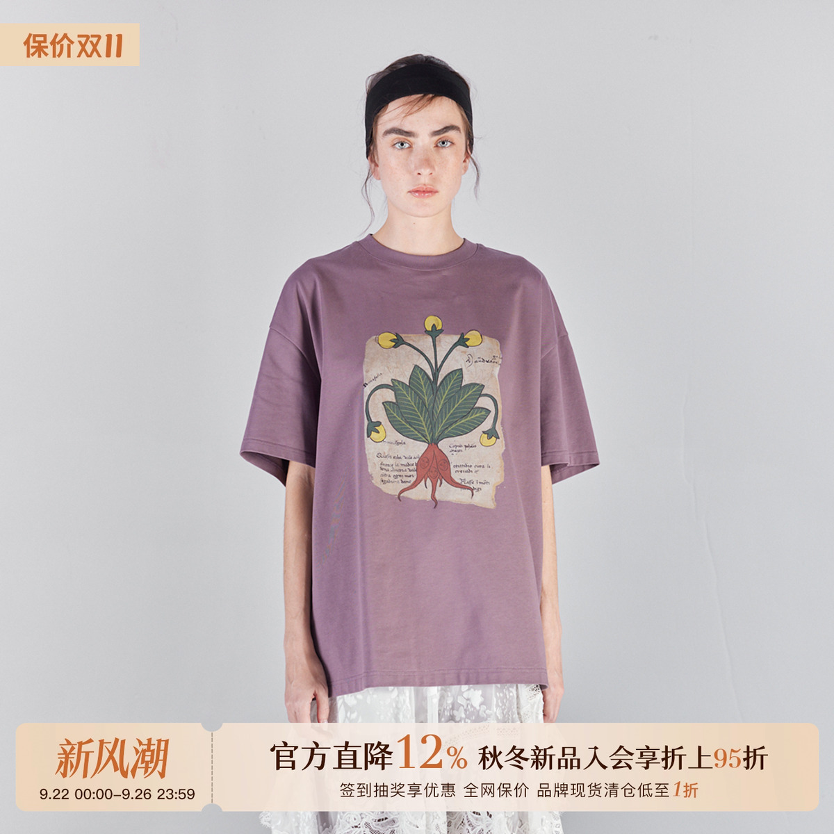 品牌复古草药印花短袖T恤