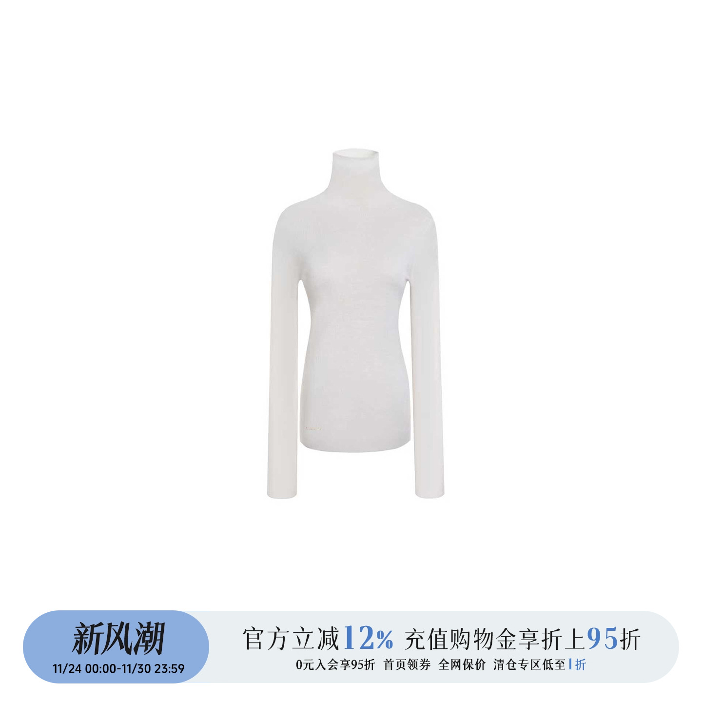 100%羊毛高领打底衫-季风系列