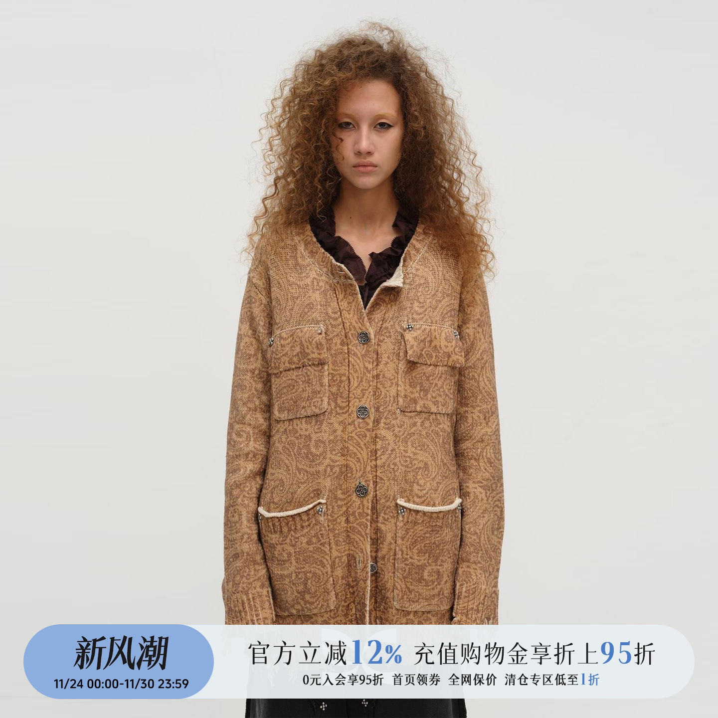 腰果花印花毛边设计针织开衫