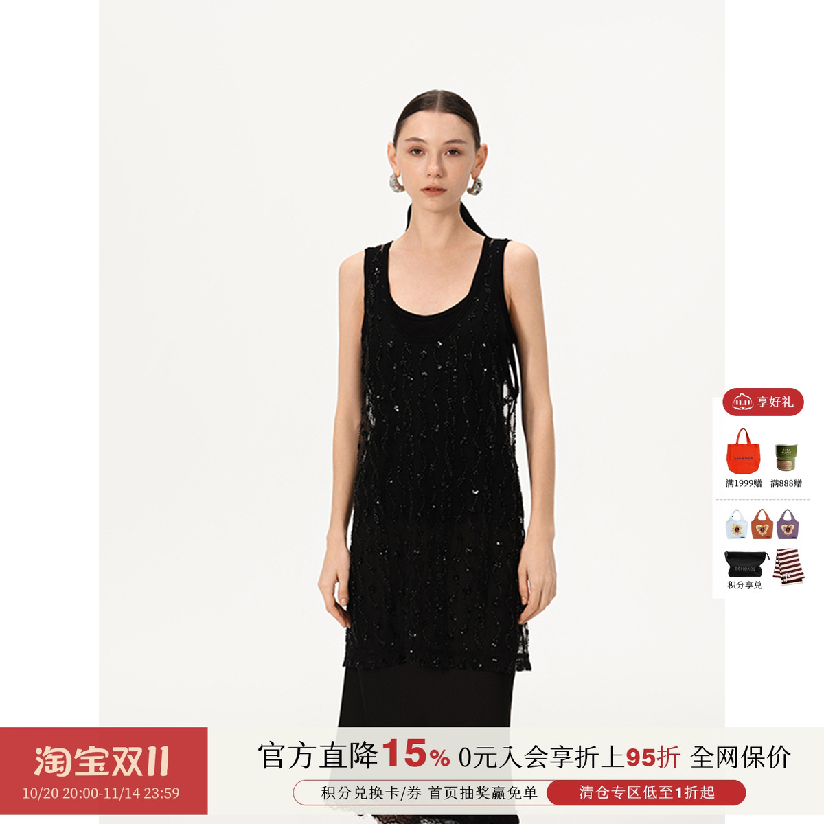 REFOUNDTEN珠绣网纱背心