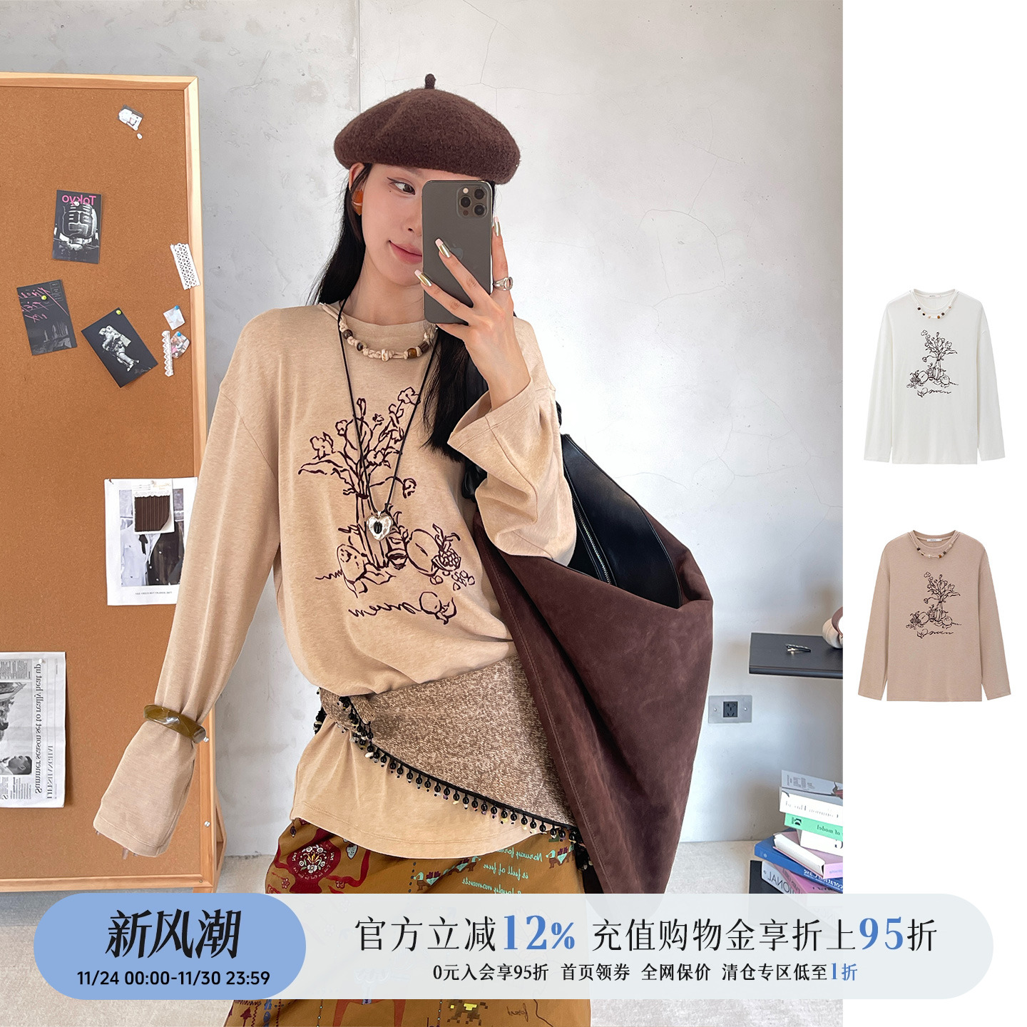 设计师品牌植物生长串珠长T恤