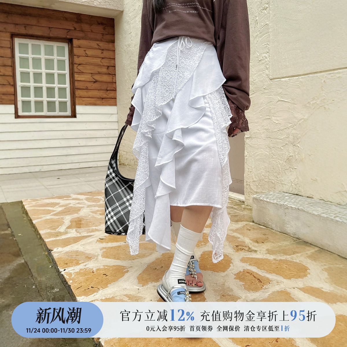 设计师品牌白色海草蕾丝半裙