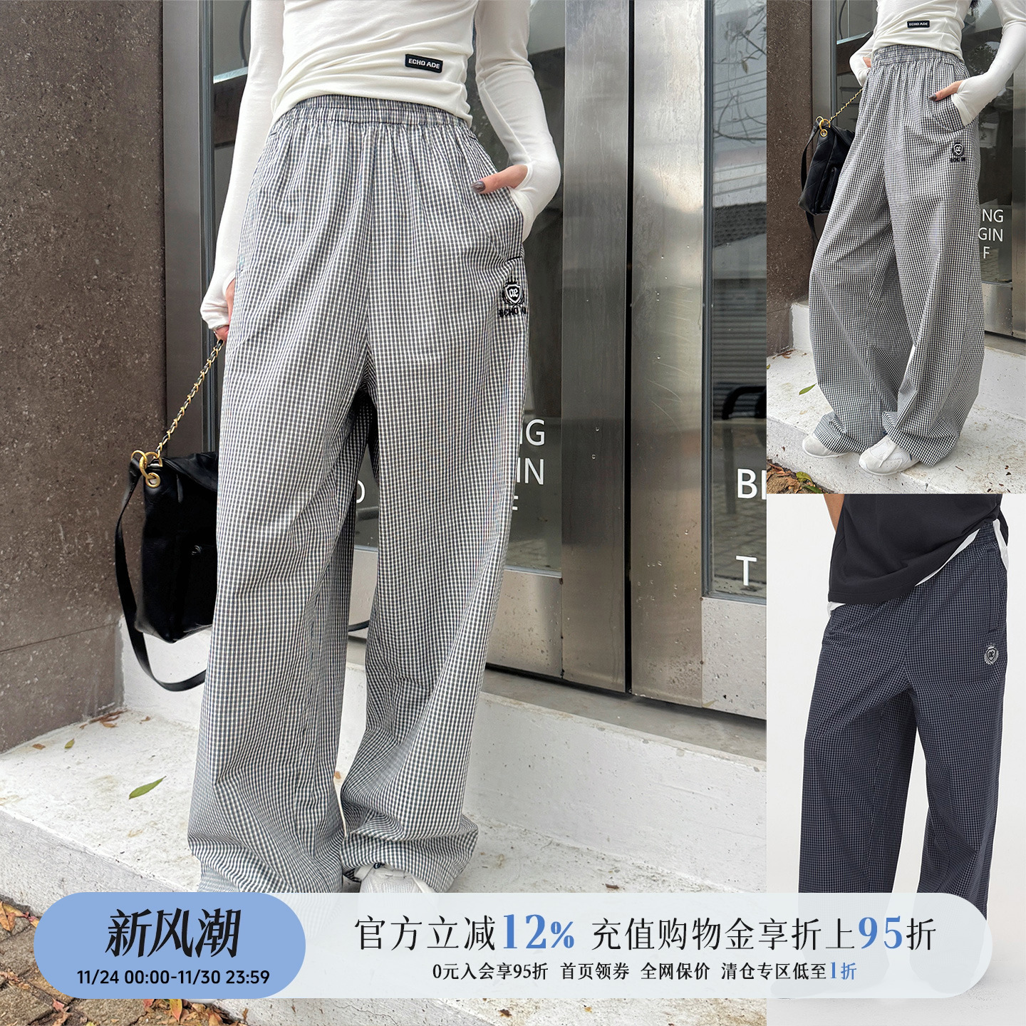 松紧腰设计格纹休闲长裤