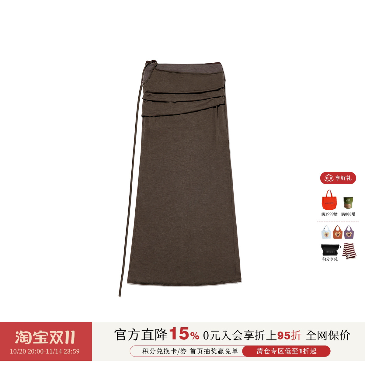 设计师品牌撞色装饰长半裙