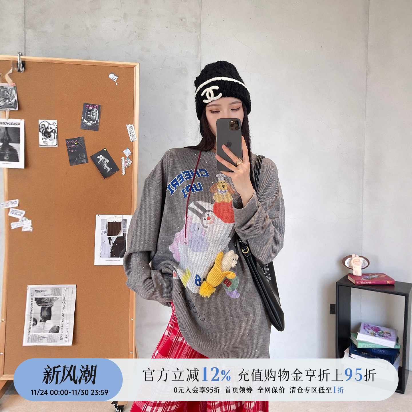 [现货]CHEER UP UNIFORM 25秋沙发上的玩具们长袖休闲宽松T恤上衣 - 封面