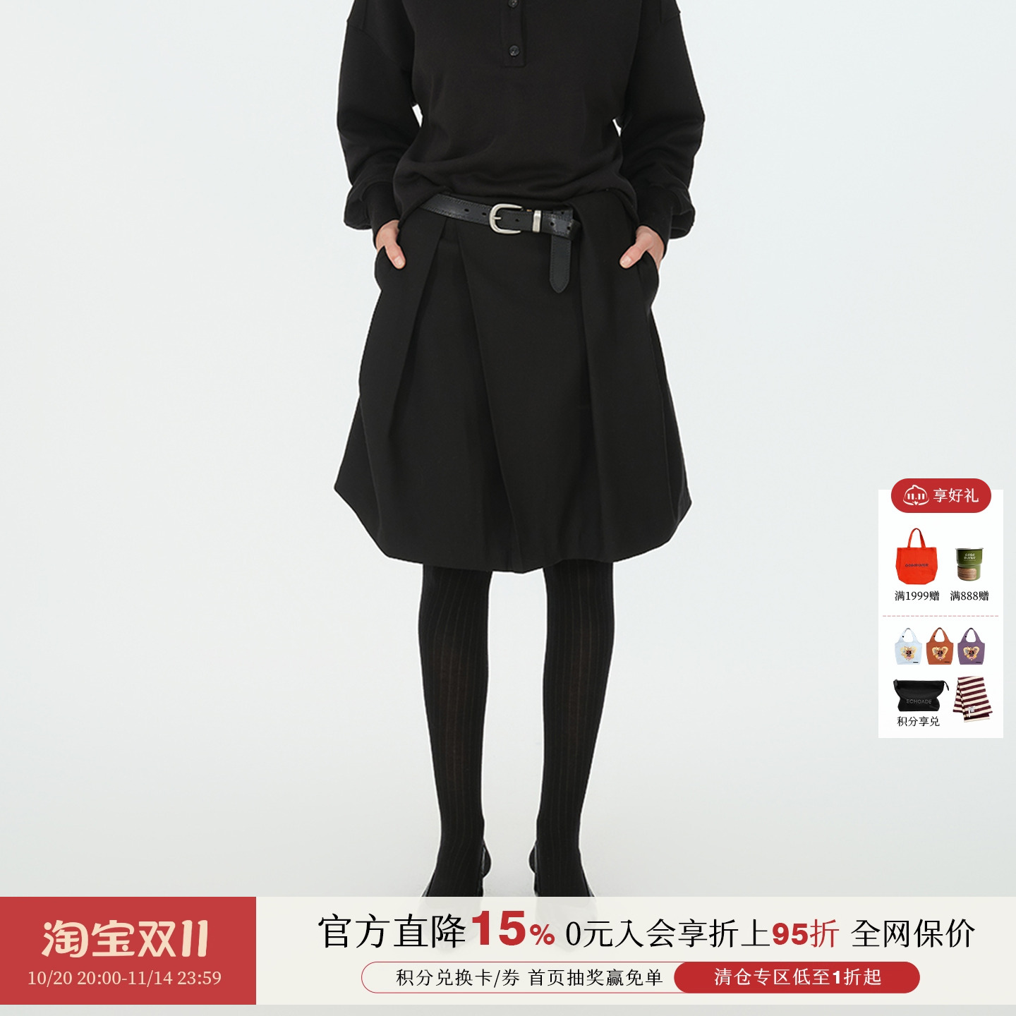 设计师品牌打褶半裙（包含皮带）