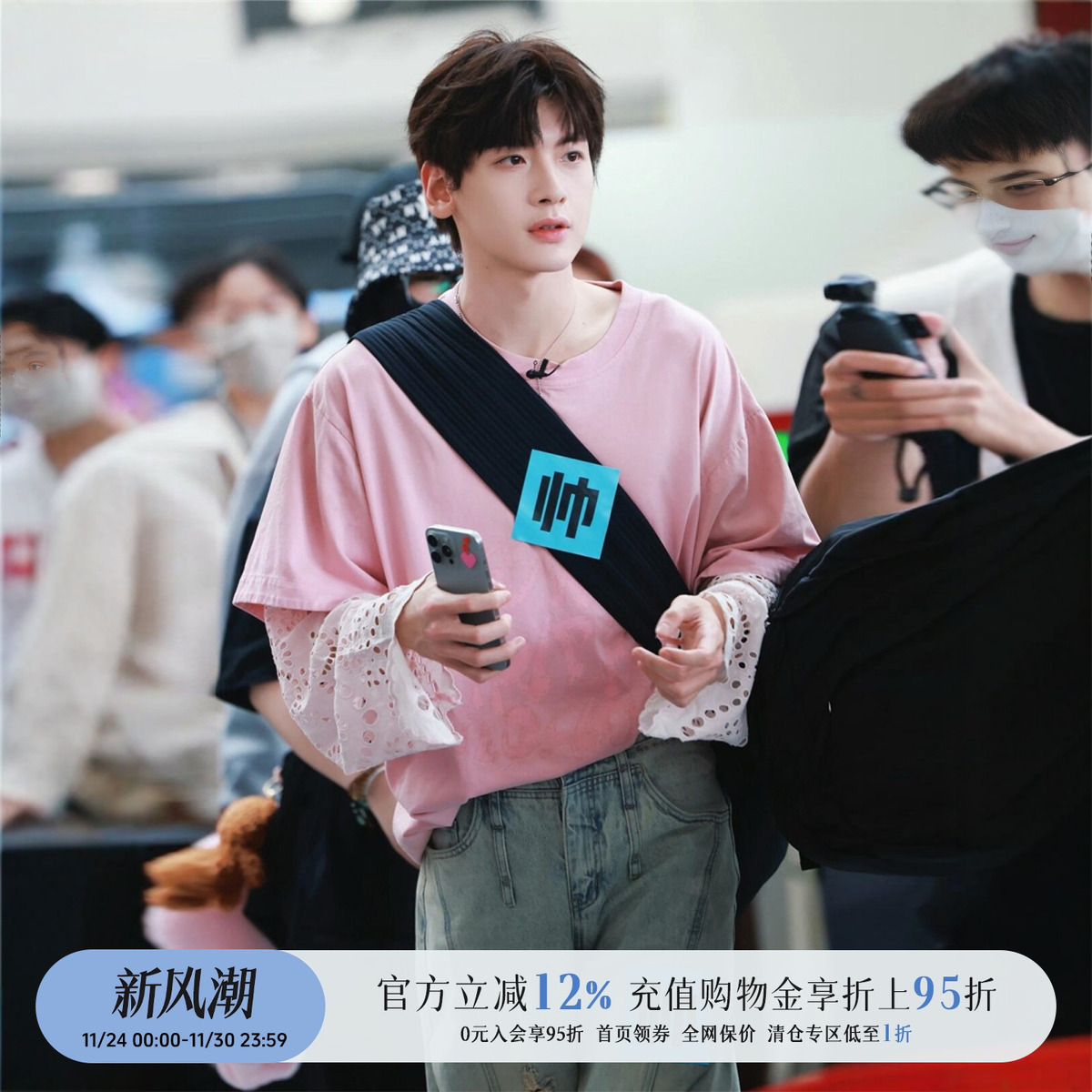 刺绣花边拼接喷染印花T恤