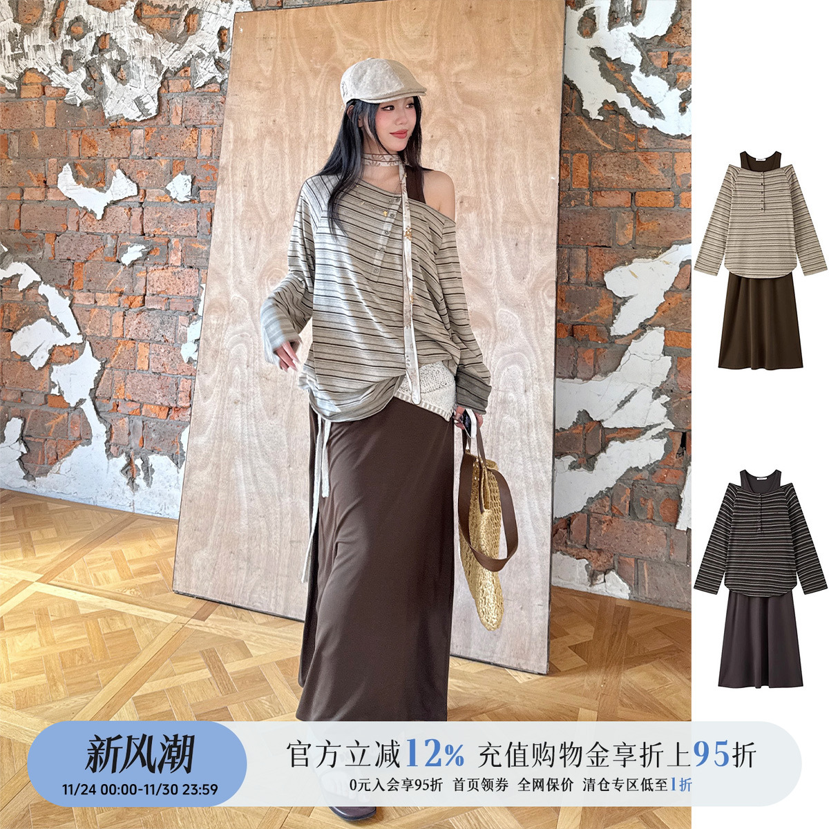 设计师长袖罩衫/连衣裙两件套