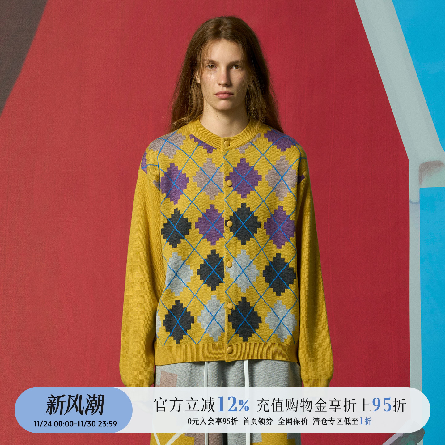 马赛克菱形格羊毛开衫外套