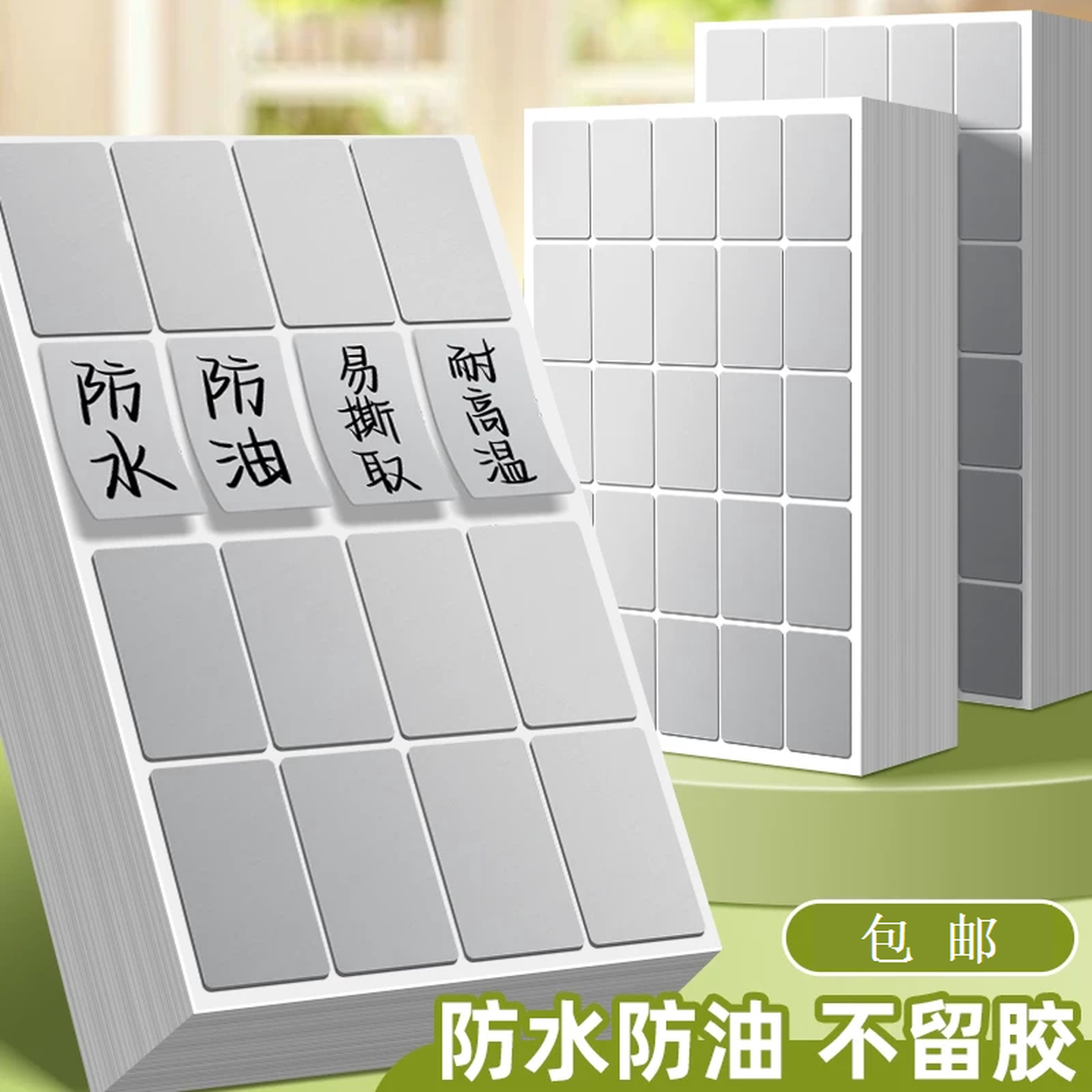 调料标签贴防水厨房手写字亚银自粘食物品日期价格不留胶标识贴纸