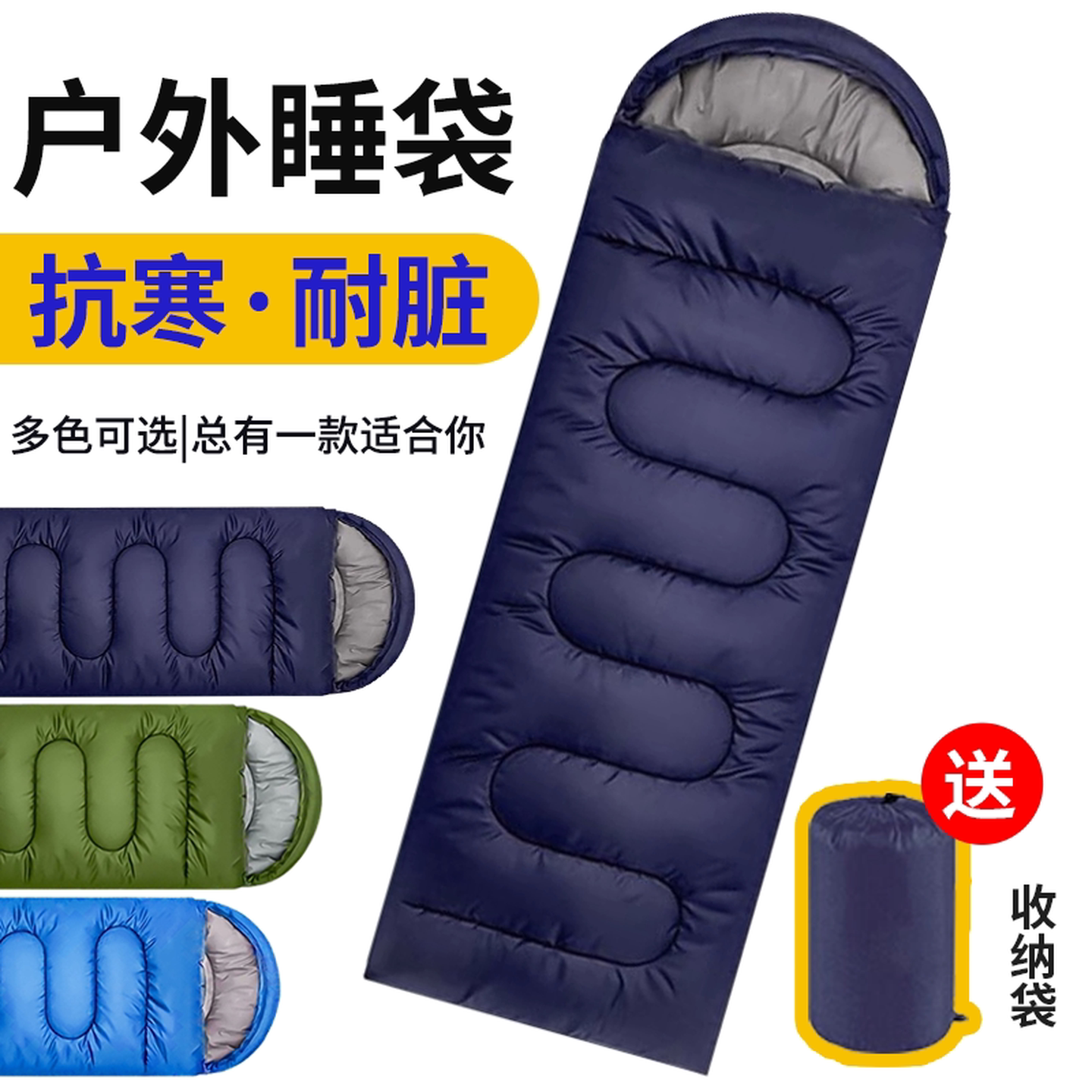 露营睡袋户外隔脏野营信封带帽单人便携加厚防寒保暖午休值班睡袋