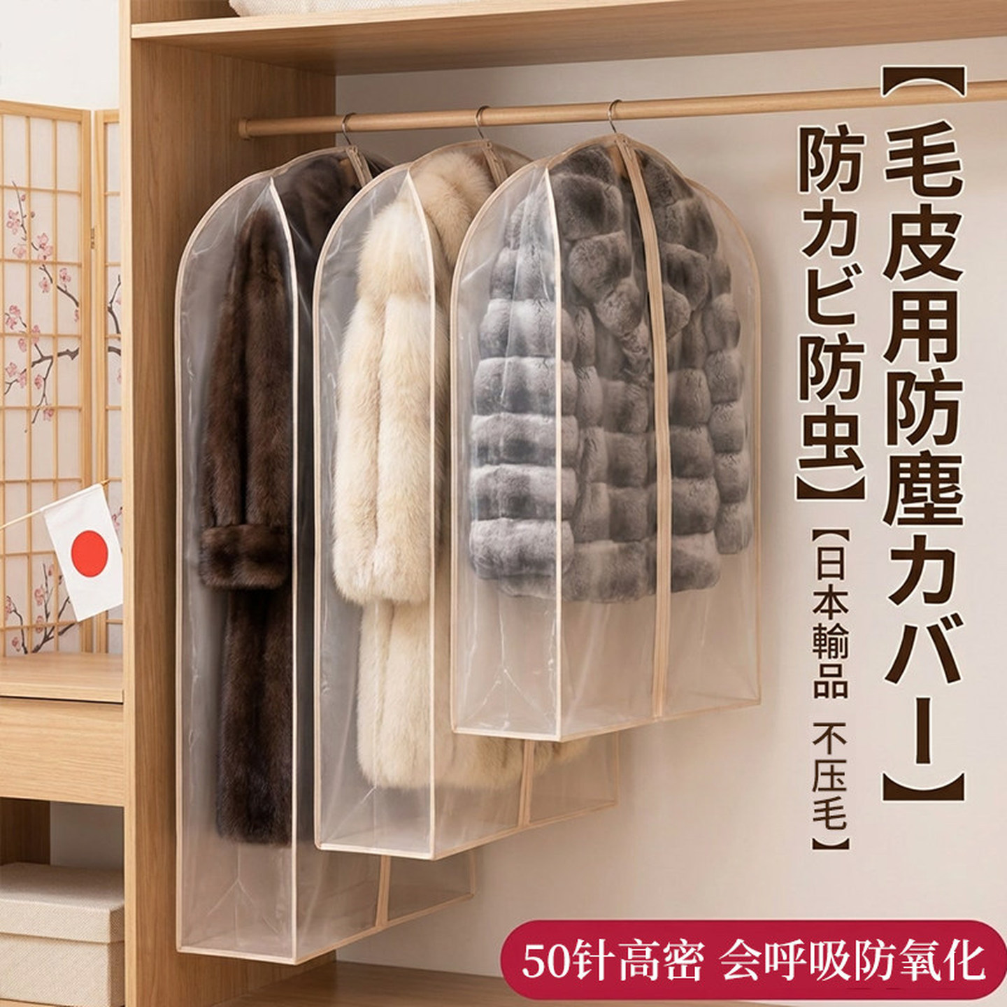 欧根纱防尘罩皮草貂皮大衣立体欧根纱衣服防尘罩挂式透气防尘袋子