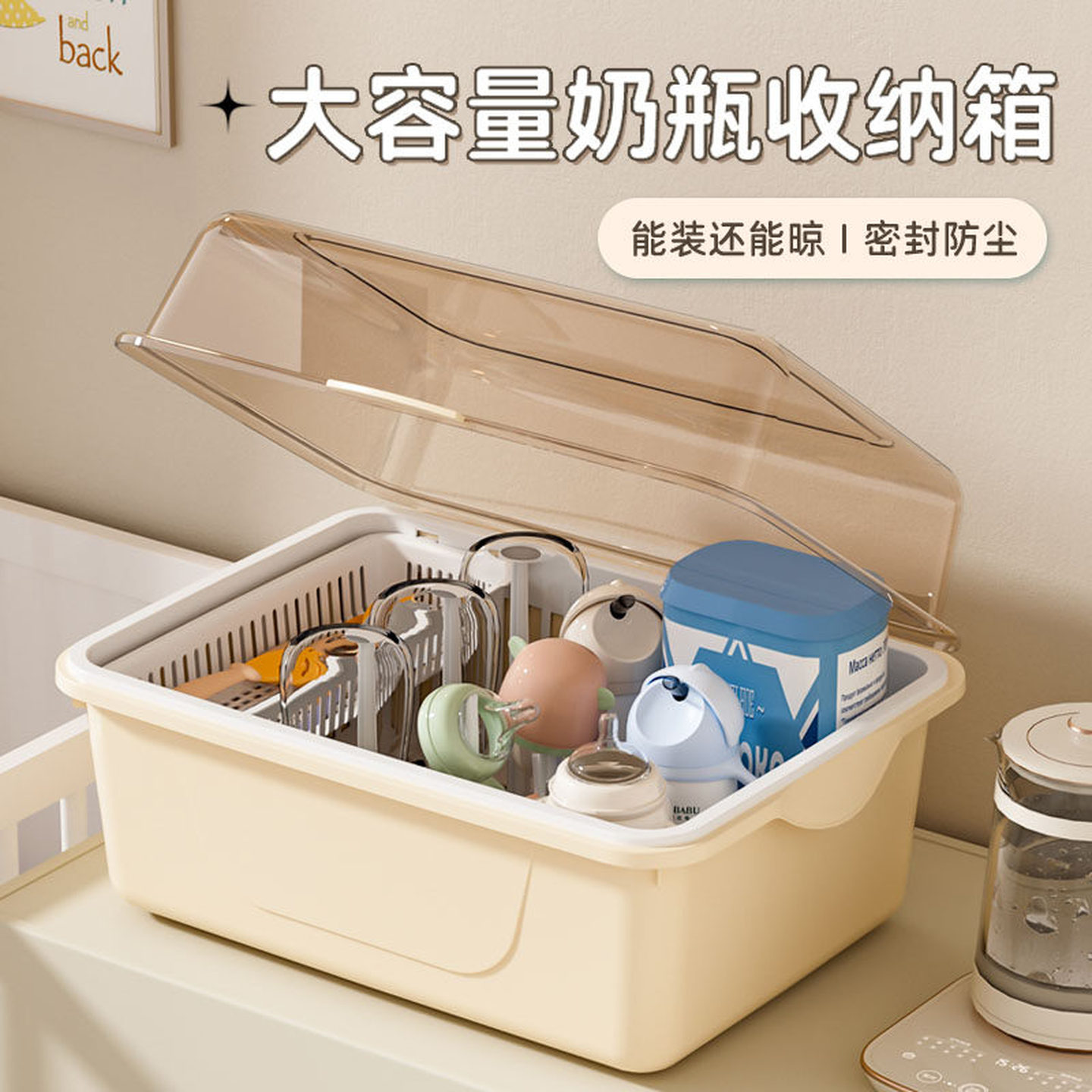 奶瓶收纳盒防尘沥水架带盖婴儿用品新生儿宝宝辅食餐具玩具收纳盒
