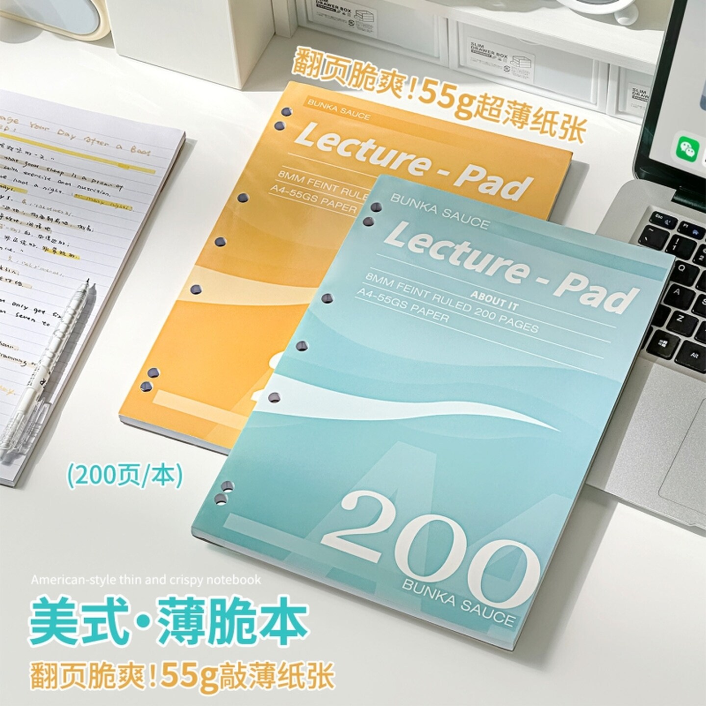 可撕活页本美式薄脆本错题本笔记本学生高颜值草稿本练习本记事本