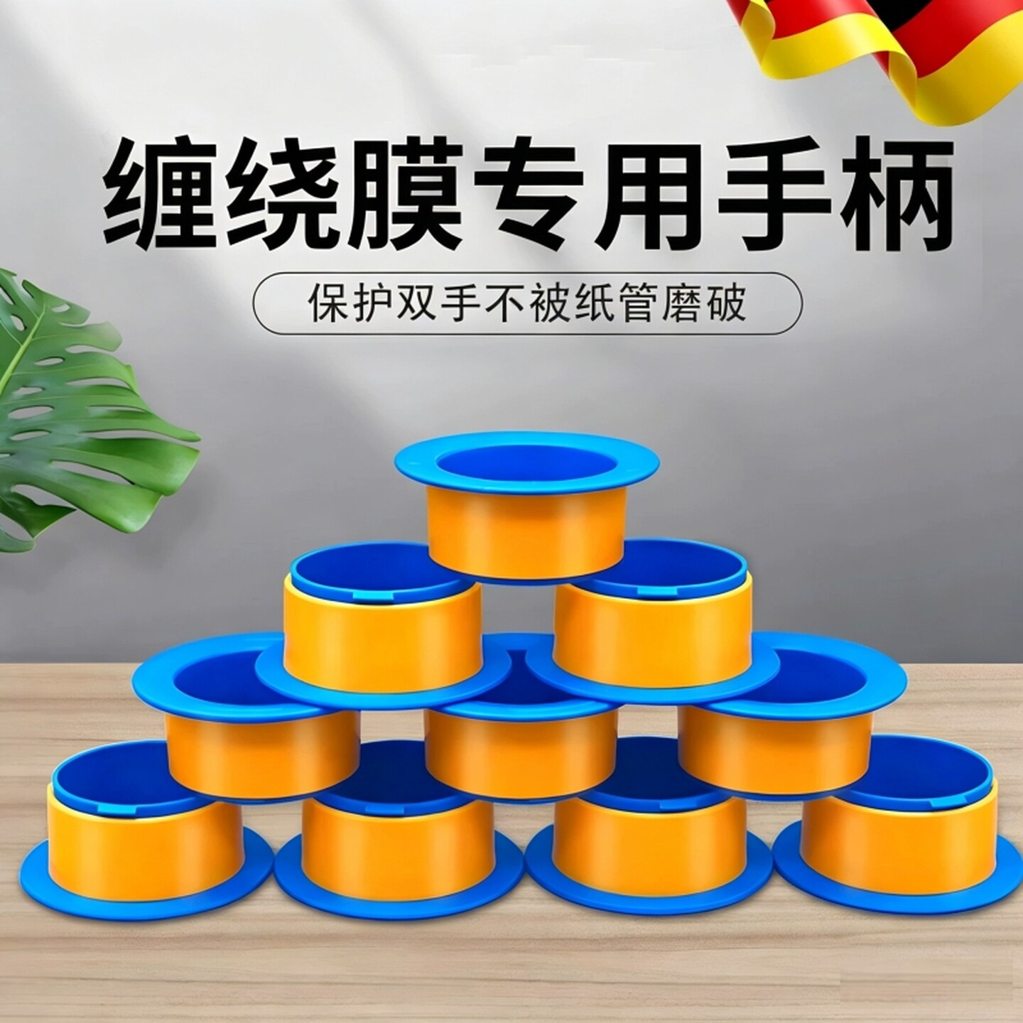 缠绕膜护手圈加厚手柄手用打包膜护手套塑料机器圈拉伸膜托薄膜圈