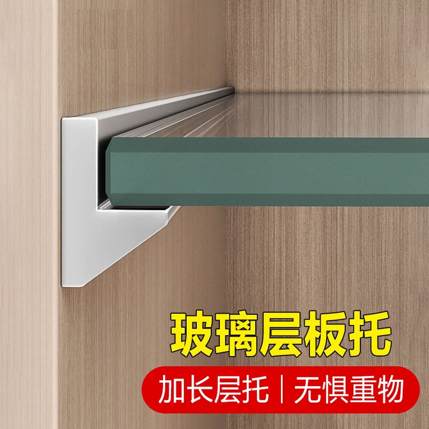 柜子隔板固定卡扣酒柜玻璃层板托衣柜分层隔板木板固定器支架配件