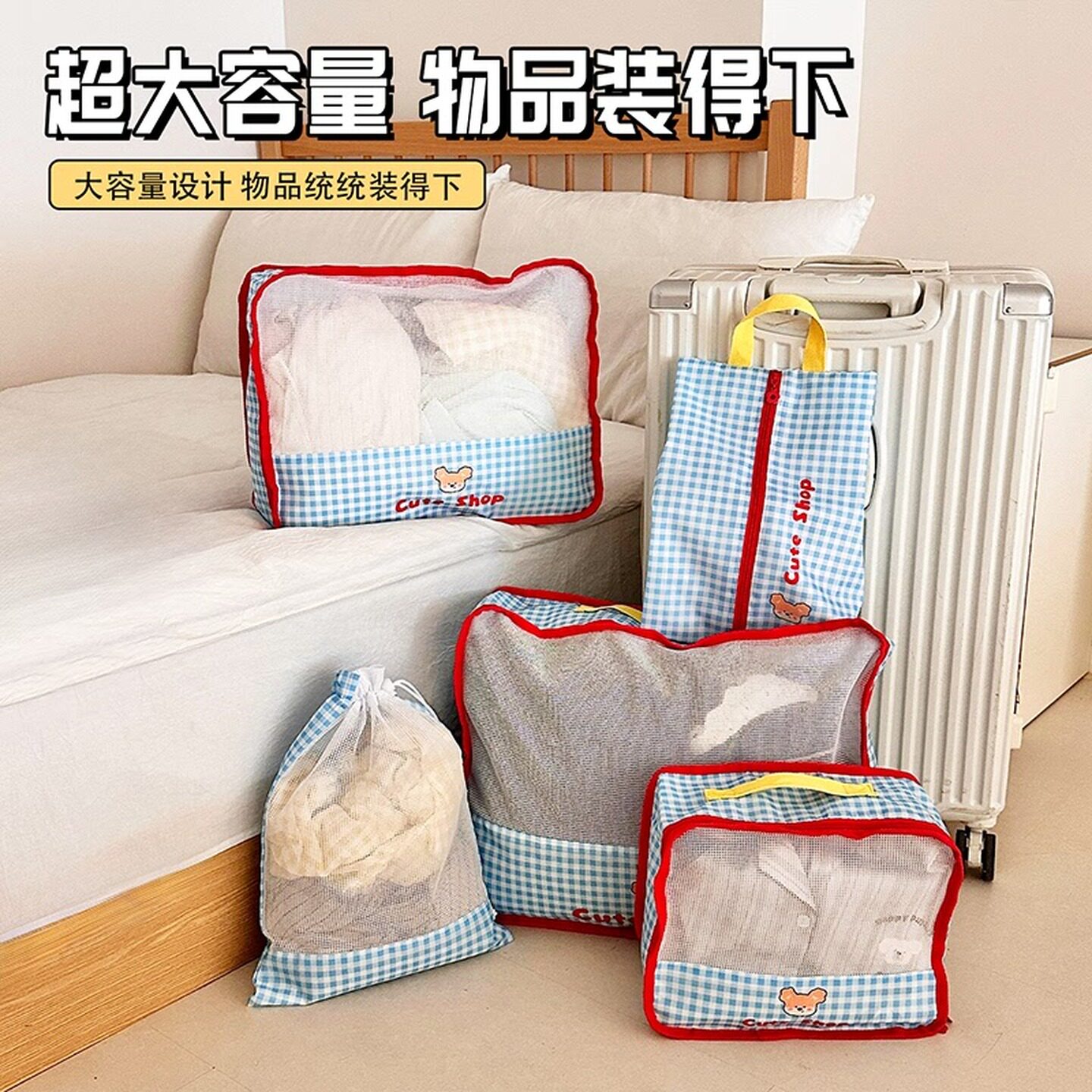 旅行收纳袋整理衣服内衣裤子分装袋便携衣物大容量行李箱整理内包