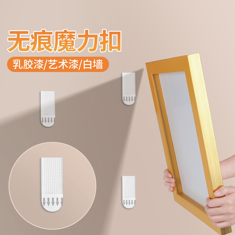 挂画专用无痕钉婚纱照相框挂墙钉魔力扣无痕胶魔术贴画框粘贴