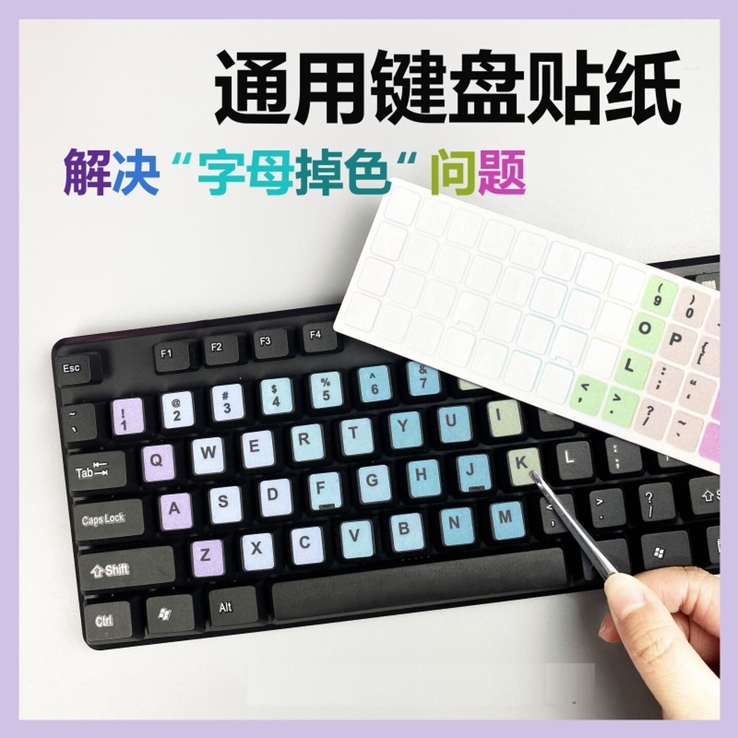 台式电脑键盘字母贴笔记本通用多国语言独立键盘掉漆键盘贴纸按键