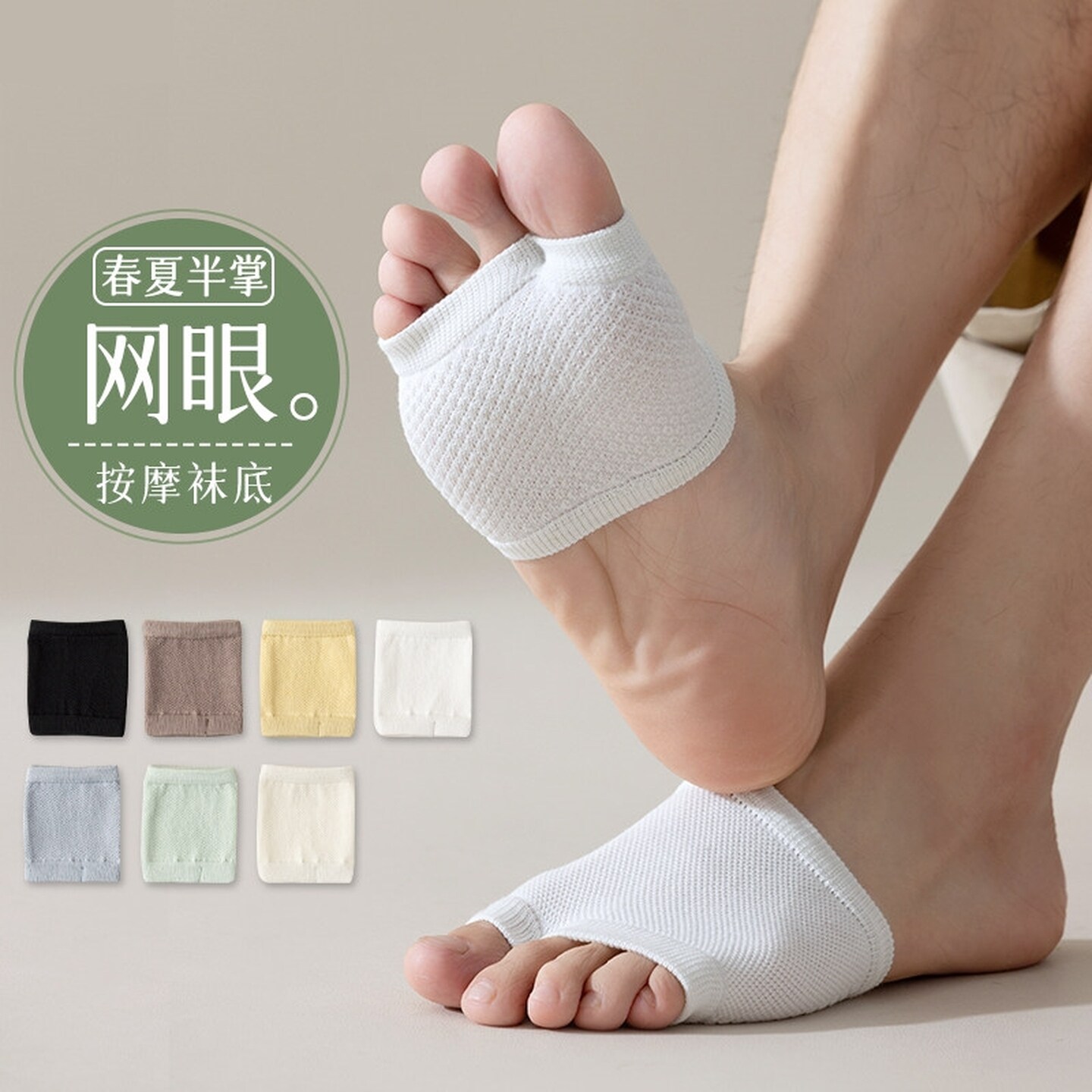 拖鞋袜男夏季薄款防滑隐形分趾半掌浅口拖鞋袜套凉鞋前脚掌半截袜
