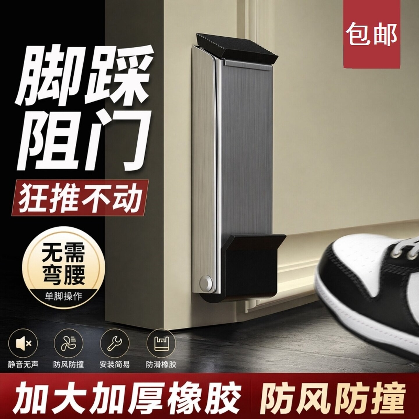 大门防风阻门器防盗固定免打孔抵门防宠物进屋顶门堵门器防撞门塞